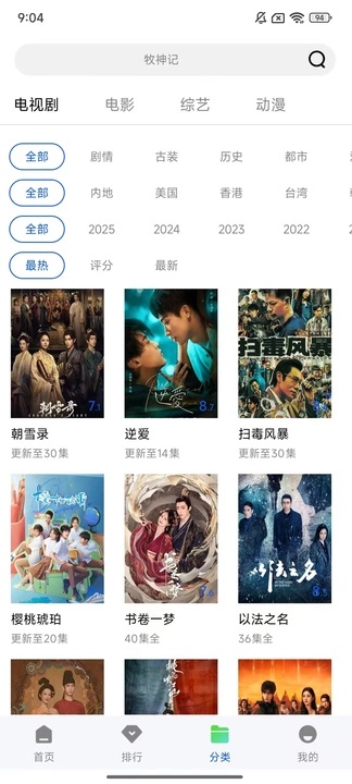 长青视频免广告版截图2
