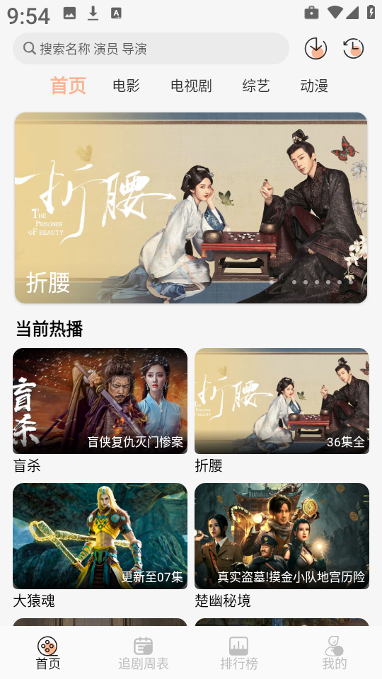 诺映TV截图1
