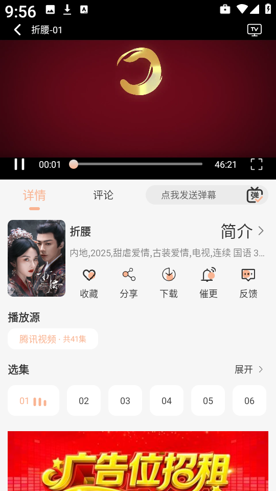 诺映TV截图3