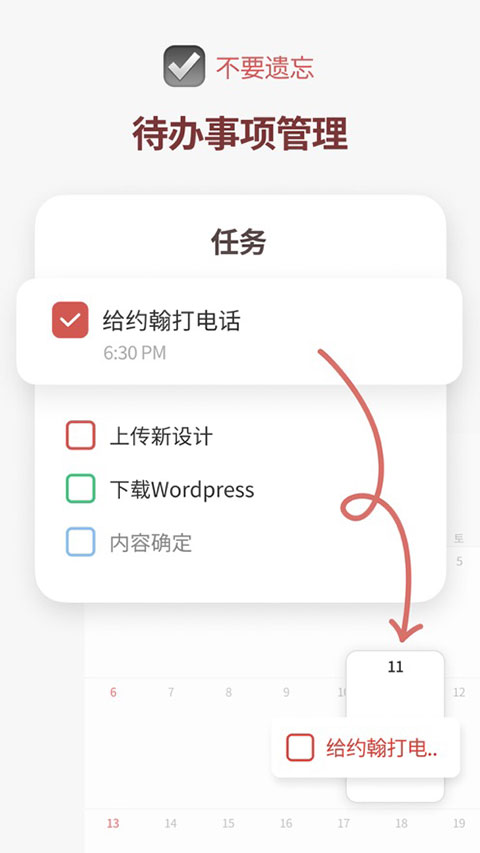 时间积木截图2