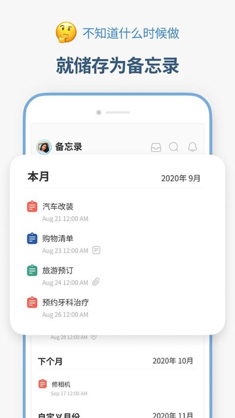 时间积木截图4