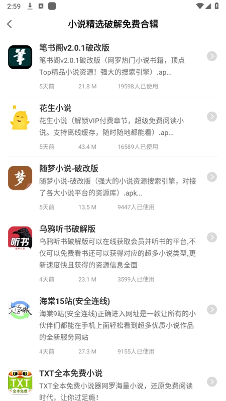 爱分享软件库截图1