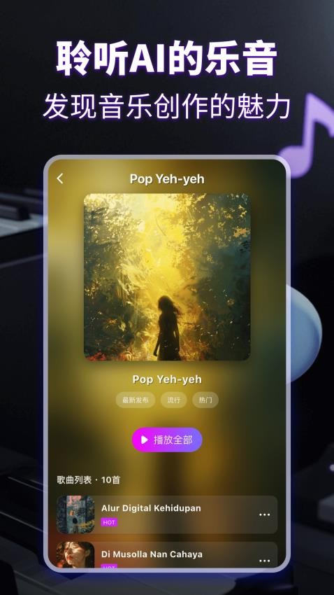 KP音乐截图2