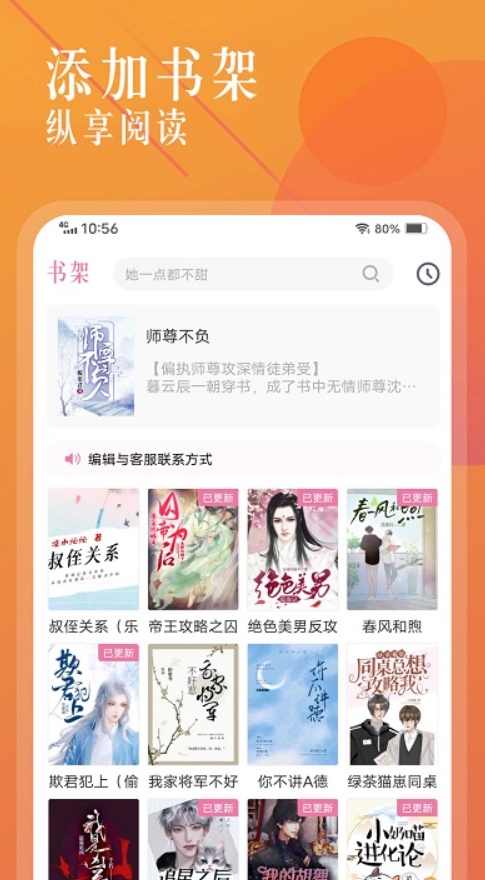 飞更小说截图1