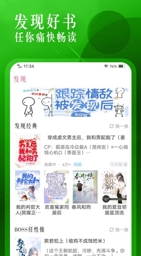 飞更小说截图2
