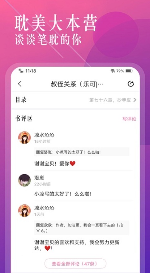 飞更小说截图3
