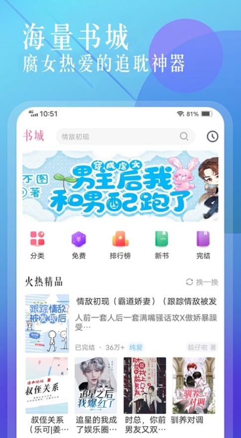 飞更小说截图4