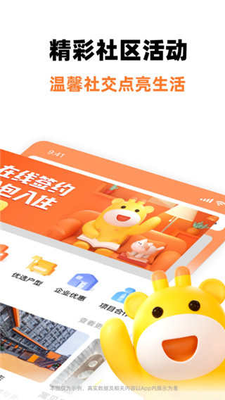 泊寓截图1