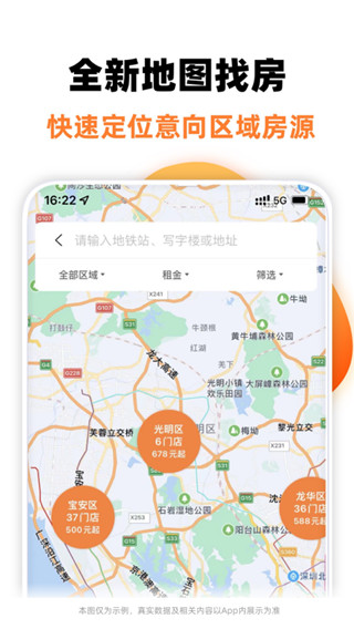 泊寓截图2