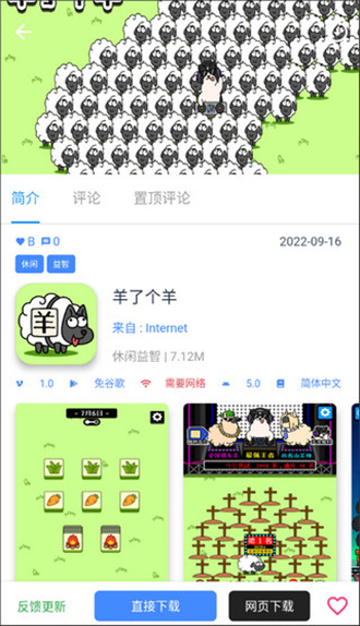 OGM折相思游戏盒子截图1