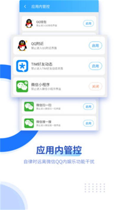 阳光自律截图1