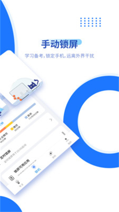 阳光自律截图5