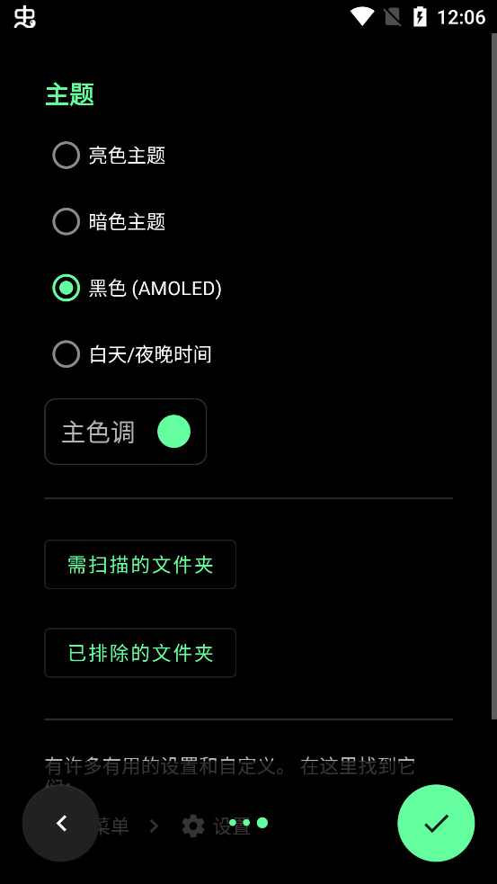 Musicolet截图3