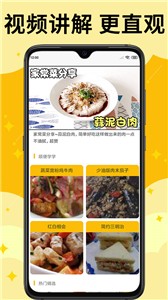 饭团菜谱截图4