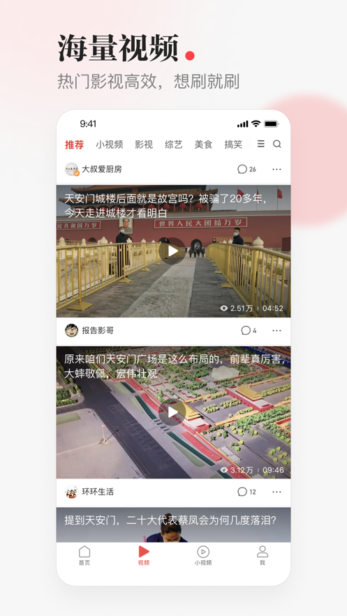 一点资讯截图1