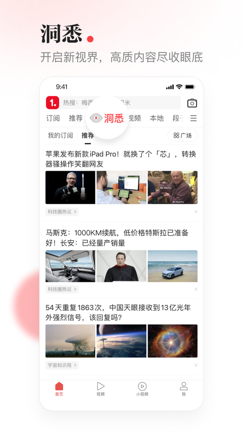 一点资讯截图3