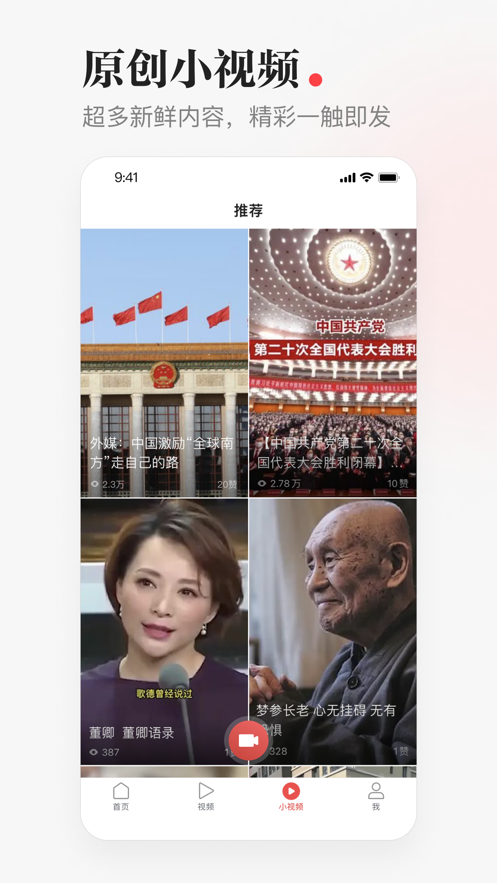 一点资讯截图4