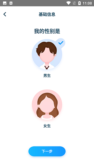 元气计步截图2