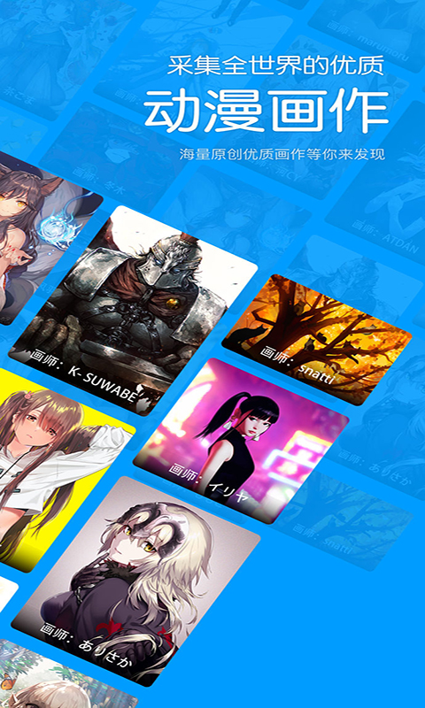 pixivic壁纸截图3