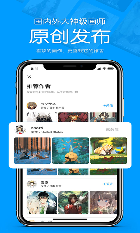 pixivic壁纸截图4