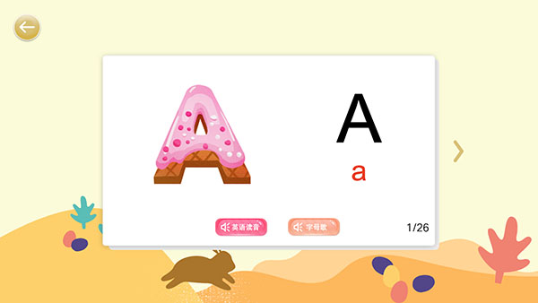 宝宝识字卡截图2
