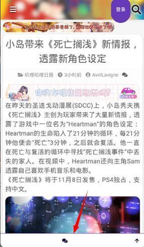 叽哩叽哩截图2
