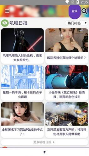 叽哩叽哩截图3