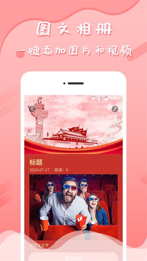 音乐相册截图2