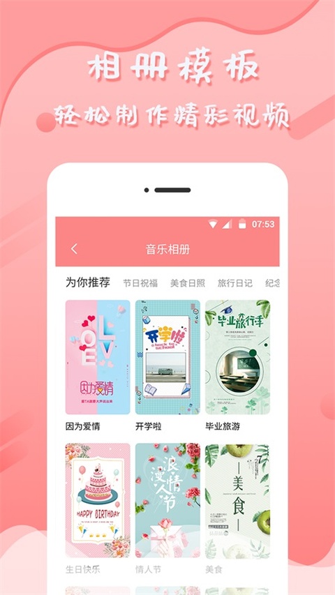 音乐相册截图4