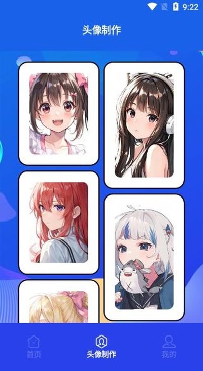 漫趣二次元截图1