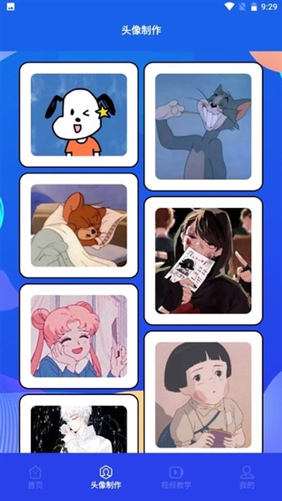 漫趣二次元截图3
