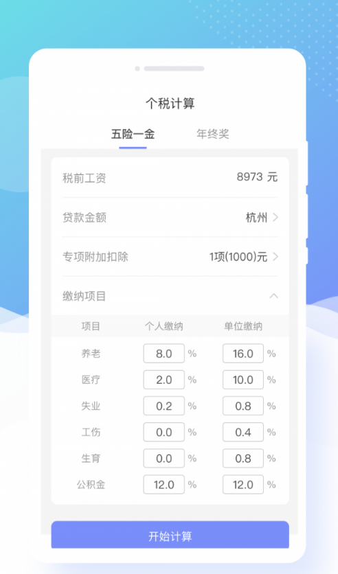 蜜颜相机截图2