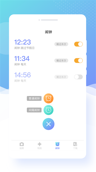 蜜颜相机截图3