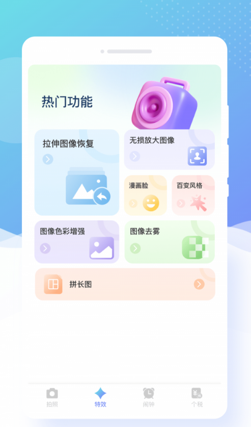 蜜颜相机截图4