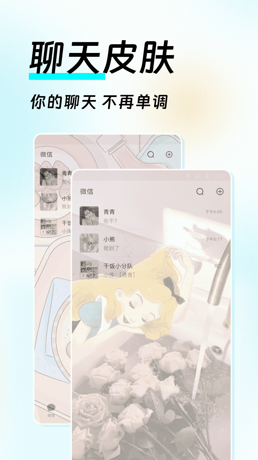 如意壁纸截图1