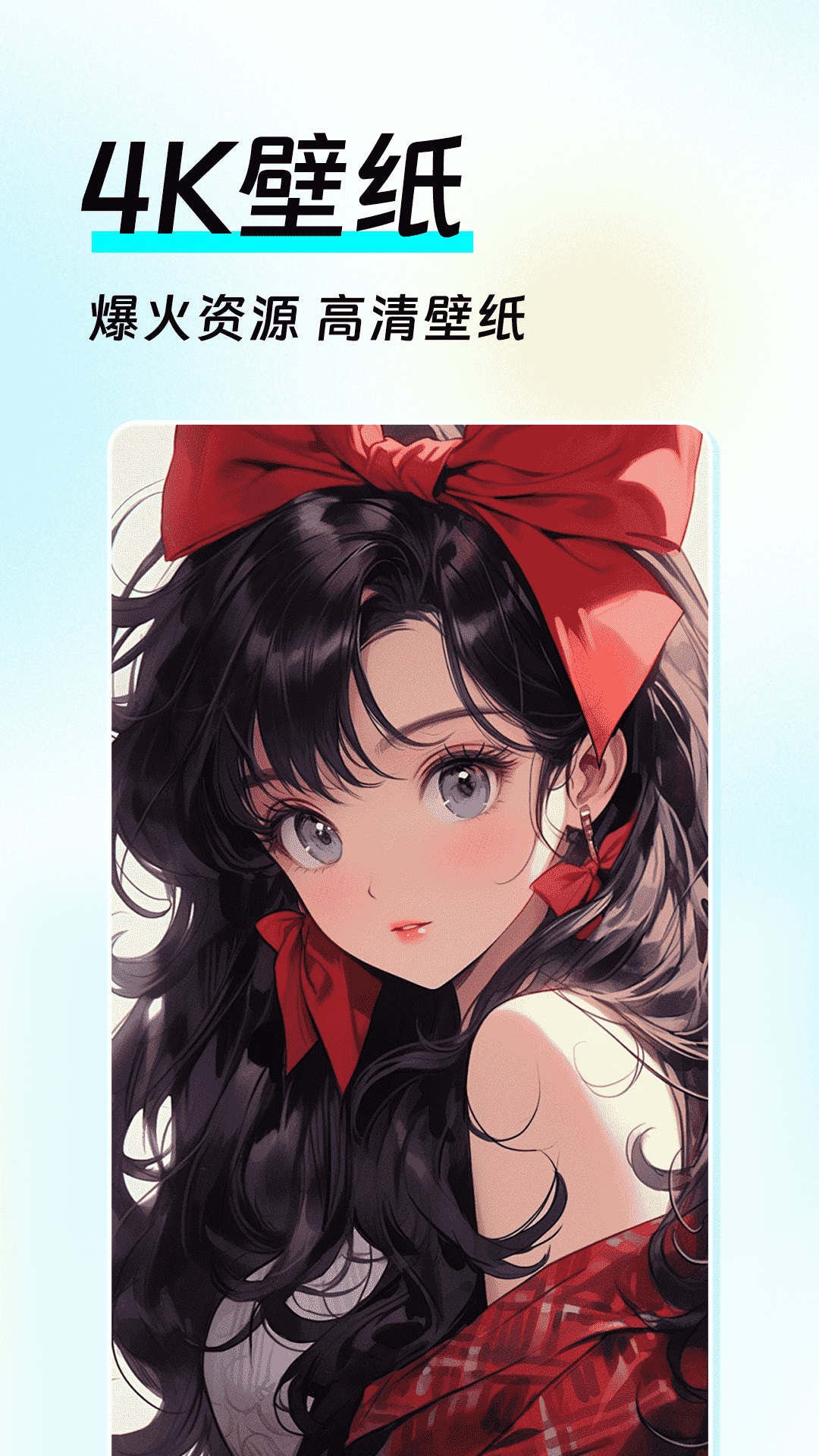 如意壁纸截图4