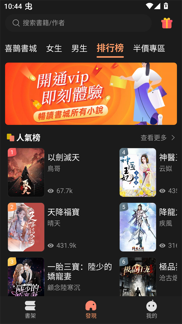 喜鹊小说截图2
