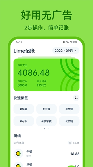 青柠记账截图3