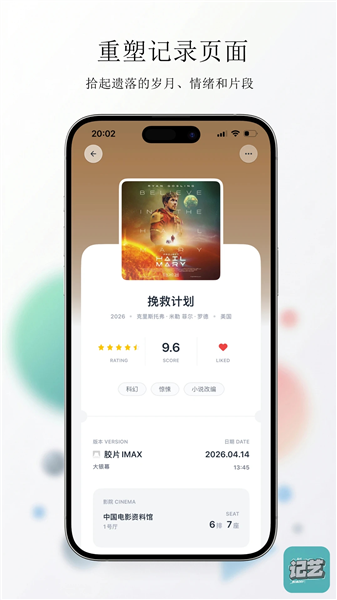 记艺截图3