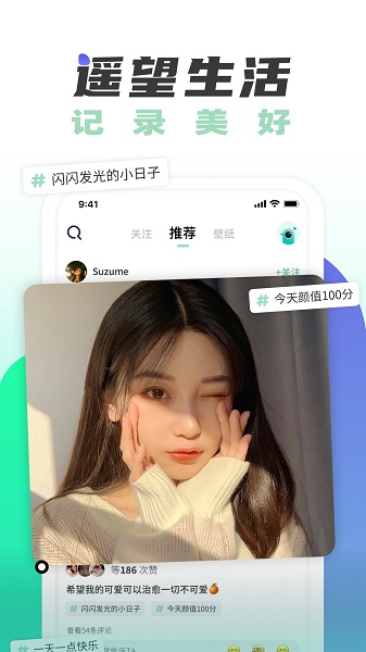 遥望相机截图1