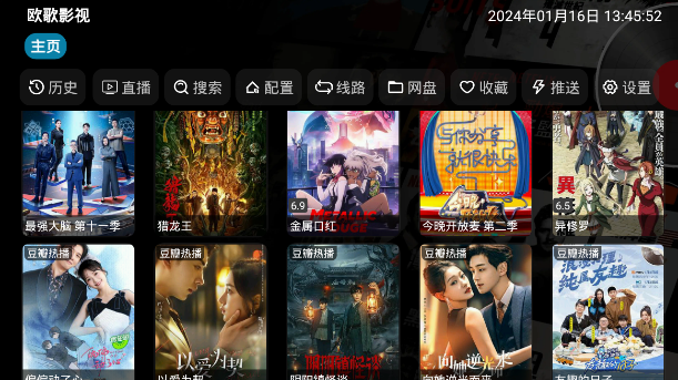 欧歌影视TV版截图1
