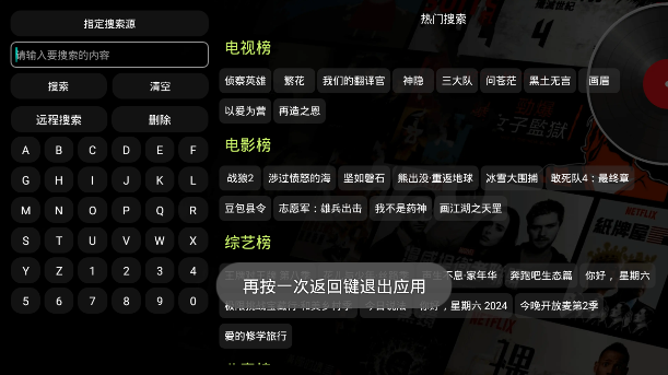 欧歌影视TV版截图2
