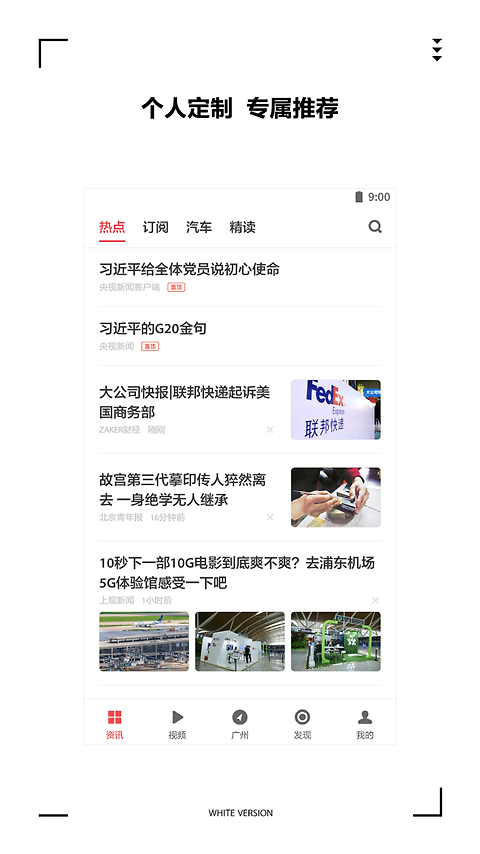 zaker新闻截图1
