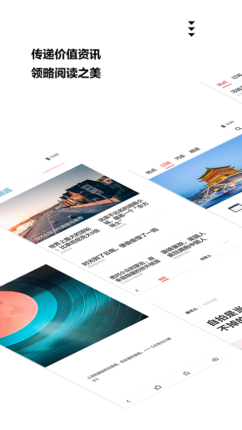 zaker新闻截图2