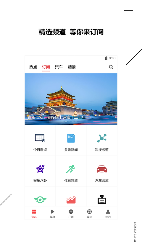 zaker新闻截图3