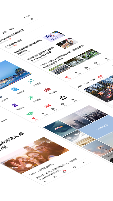 zaker新闻截图4