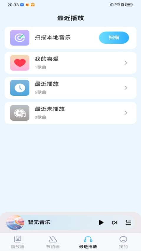 音乐盒子截图2