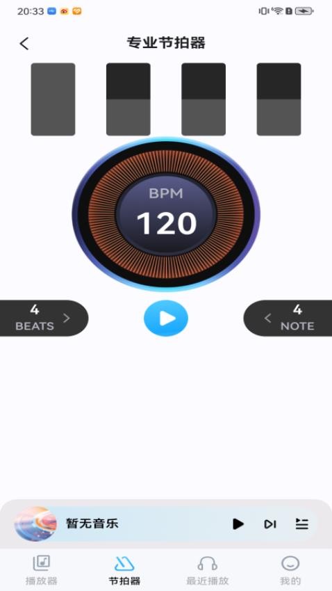 音乐盒子截图4