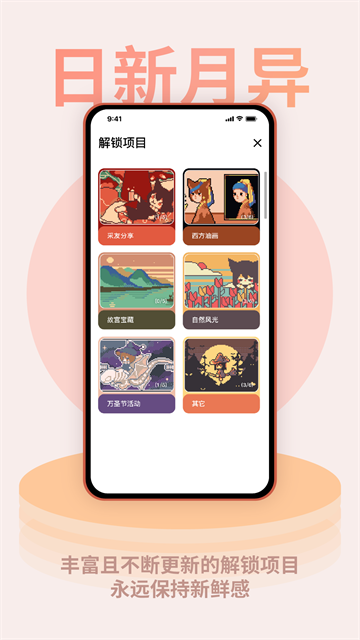 色采时钟截图1