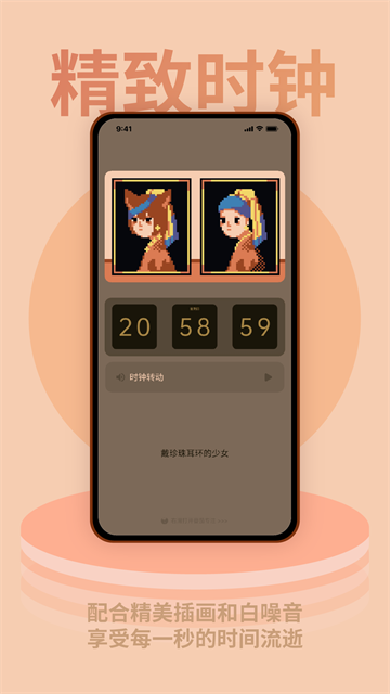 色采时钟截图2